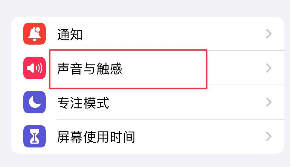 环县苹果售后维修分享iPhone只有震动没有声音怎么办 