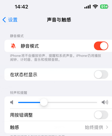 环县苹果15Pro维修网点分享iPhone15Pro系列机型中隐藏静音图标 