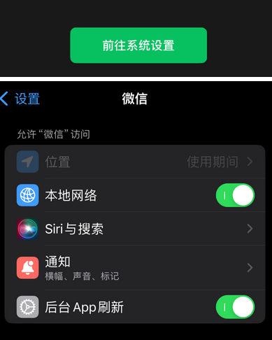 环县苹果维修客服中心分享使用苹果时微信或其它应用无法开启照片权限怎么办 