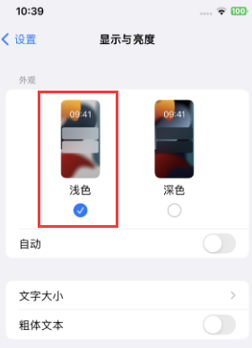 环县苹果15服务店分享iPhone15无法关闭深色模式怎么办