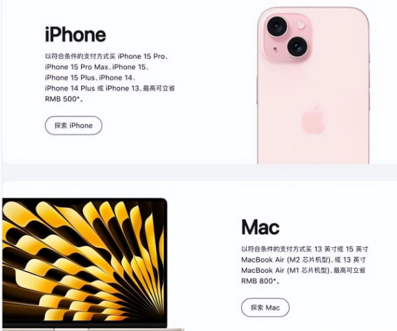 环县苹果15维修店iPhone 15降价后能退差价吗 