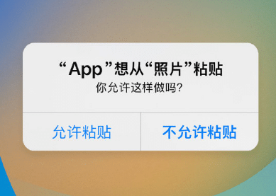 环县苹果客服维修咨询iPhone如何关闭粘贴提示 