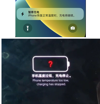 环县iPhone维修网点分享为什么天气冷了iPhone充电就变慢 
