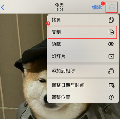 环县苹果维修服务如何在iPhone上编辑照片的同时保留原文件 