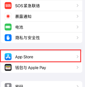 环县苹果15维修中心如何让iPhone15APP自动更新 