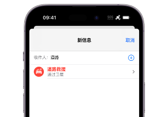 环县 Apple服务中心分享iPhone卫星通信服务有什么用 