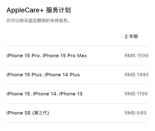 环县apple维修服务点分享AppleCare+服务有什么用 