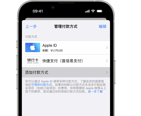 环县苹果维修服务中心如何通过家人共享更改iPhone付款方式 