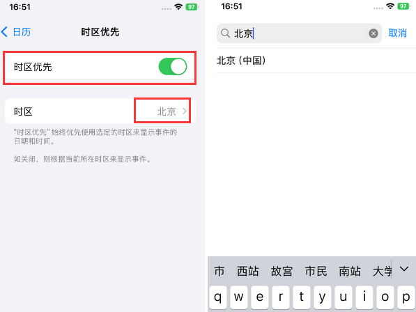 环县苹果15维修站分享iPhone15日历如何设定时区优先