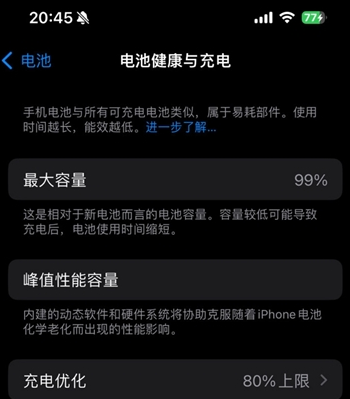 环县苹果15换电池地址分享iPhone15电池健康度下降过快 