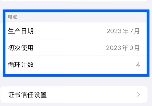 环县苹果15维修网点分享iPhone15/Pro查看电池循环次数方法 