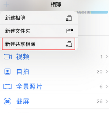 环县苹果手机维修分享在iPhone上找不到共享相簿怎么办