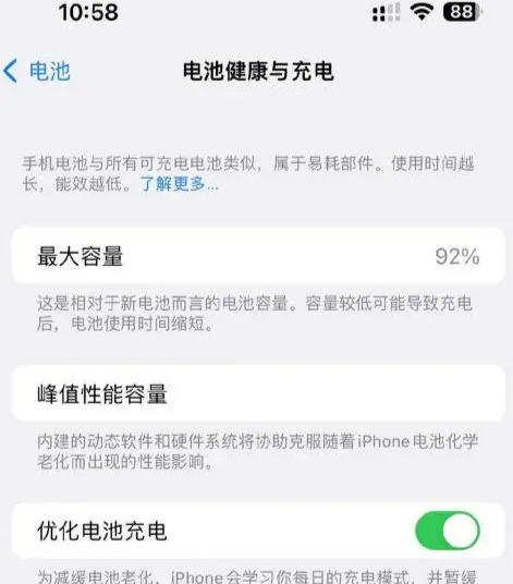 环县苹果14换电池中心分享iPhone14电池健康度下降过快怎么办 