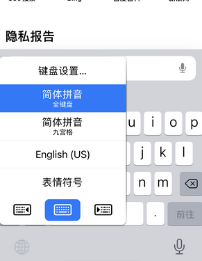 环县苹果14维修店分享iPhone14如何快速打字
