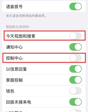 环县苹果14维修店分享iPhone14到手后建议关闭的几个功能 
