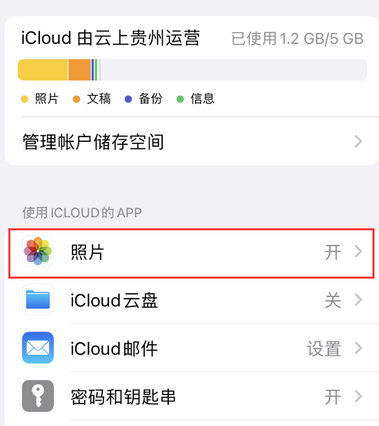 环县苹果手机维修站分享如何保留iPhone中的照片 