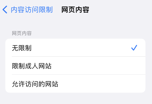 环县苹果维修服务分享iOS16找不到Safari无痕浏览模式 
