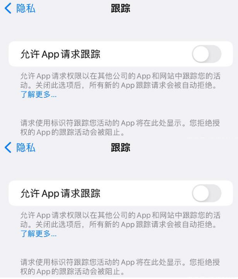 环县苹果14维修分享iPhone14到手后需要关闭这些设置 