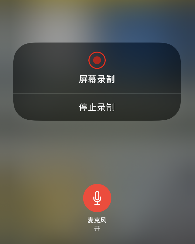 环县苹果14维修分享iPhone 14录屏没有声音怎么办 