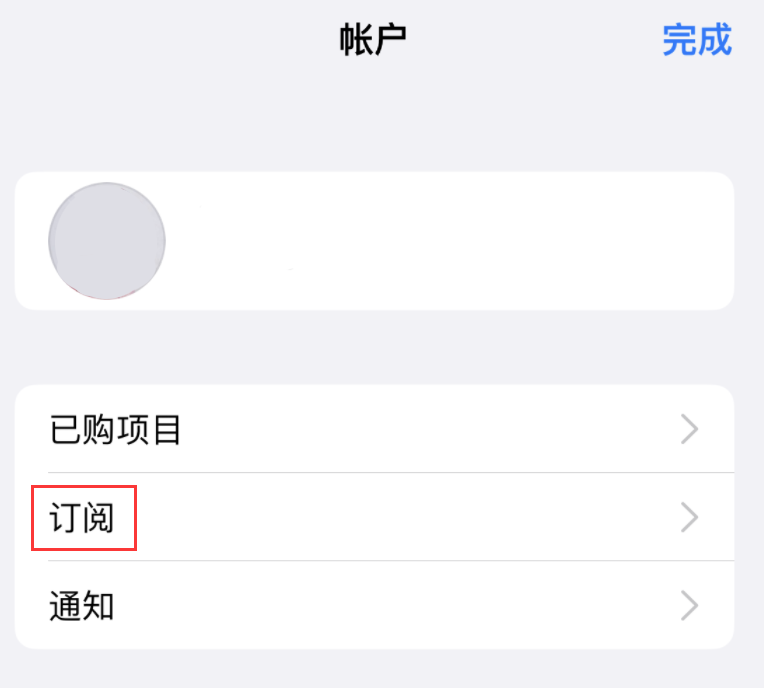 环县苹果14维修分享iPhone 14 系列机型如何管理 App Store 购买项目、订阅等设置 