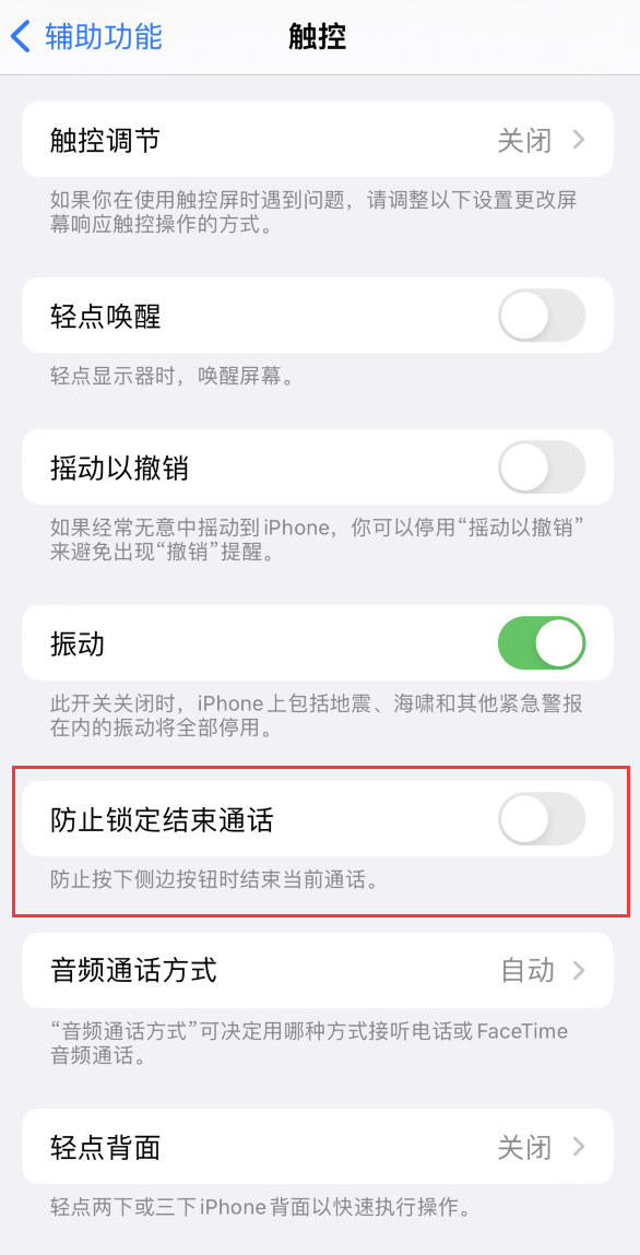 环县苹果手机维修分享iOS16无法拒接来电怎么办 