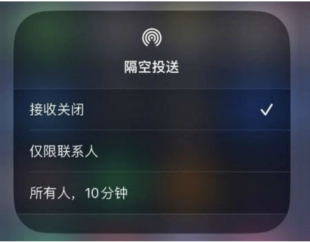 环县苹果手机维修分享升级iOS 16.1.1后如何使用AirDrop 