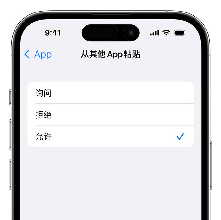 环县苹果手机维修分享升级 iOS 16 后，如何关闭 iPhone 中经常出现的粘贴弹窗 