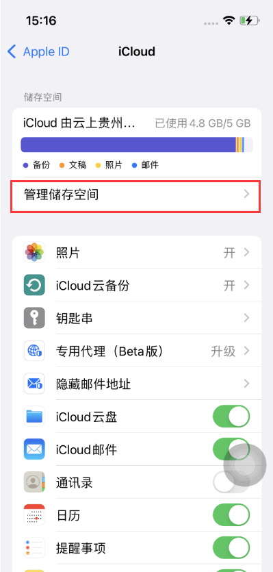 环县苹果手机维修分享如何在iOS 16中更改 iCloud 存储计划 