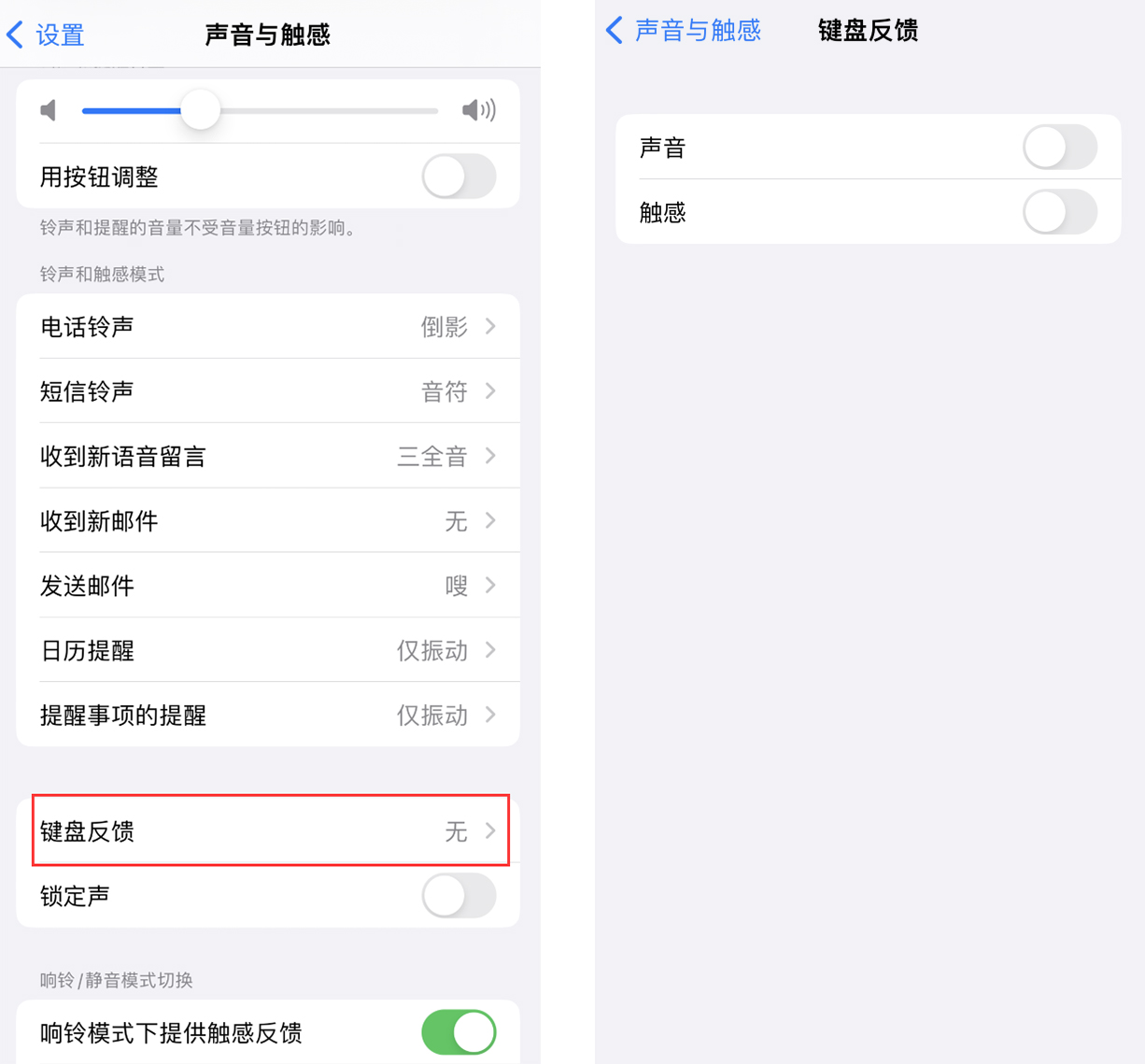 环县苹果手机维修分享iOS 16 小细节：支持开启 iPhone 键盘声音及触感反馈 