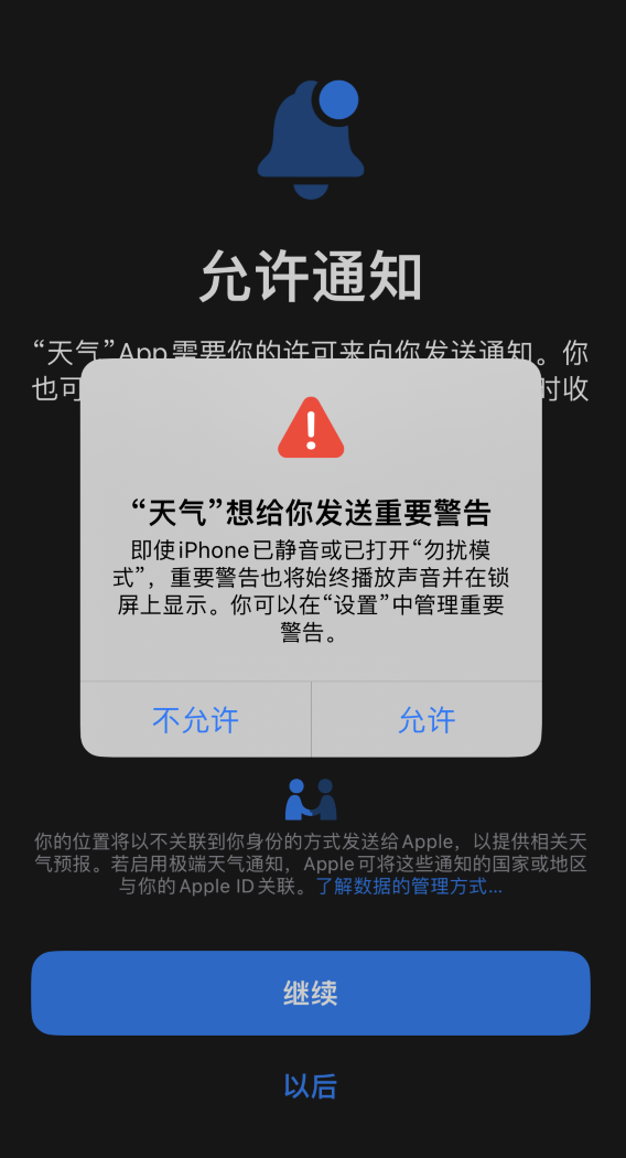环县苹果手机维修分享iOS 16 新功能如何在 iPhone 上开启“极端天气”警报 