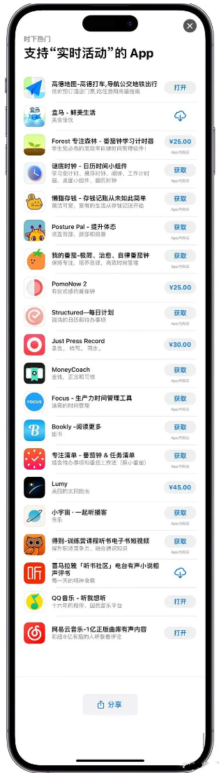 环县苹果手机维修分享iOS 16.1的实时活动有什么用 