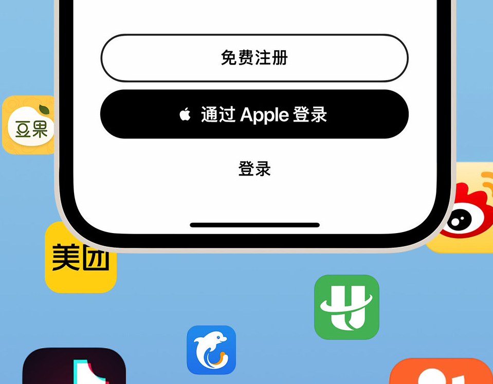 环县苹果手机维修分享通过 Apple ID 登录第三方应用和网站有哪些优点 