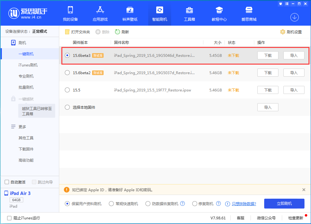环县苹果手机维修分享iOS15.6 Beta 3更新内容及升级方法 