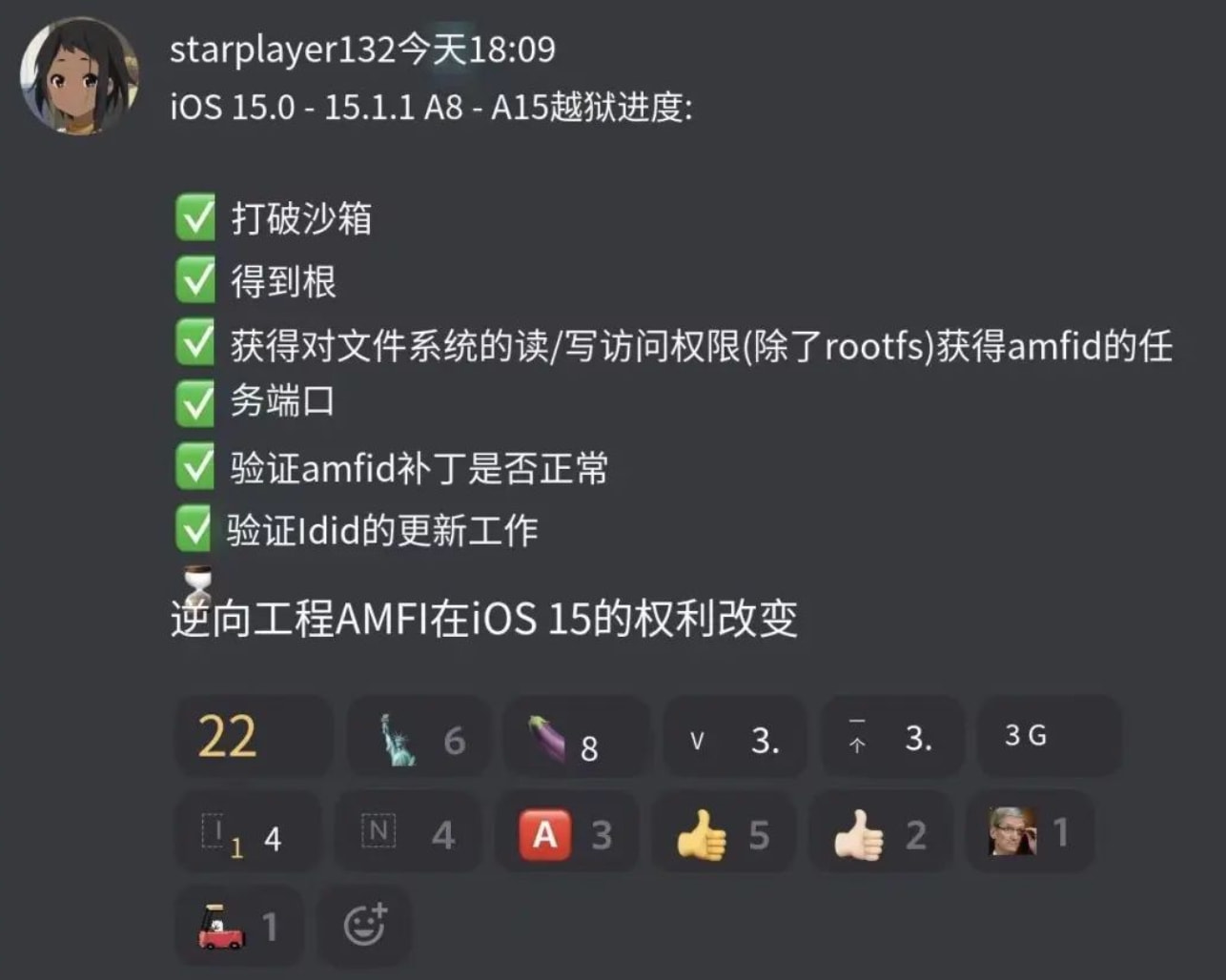 环县苹果手机维修分享iOS15越狱相关问题汇总 