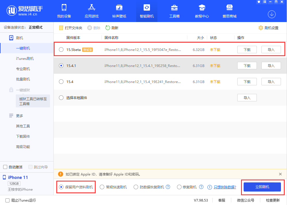 环县苹果手机维修分享iOS 15.5/ iPadOS 15.5 Beta版更新了什么内容 