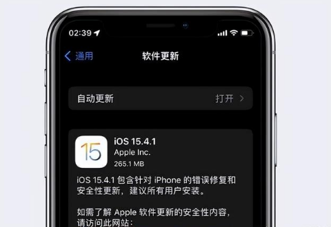 环县苹果手机维修分享iOS15.4.1值得升级吗 