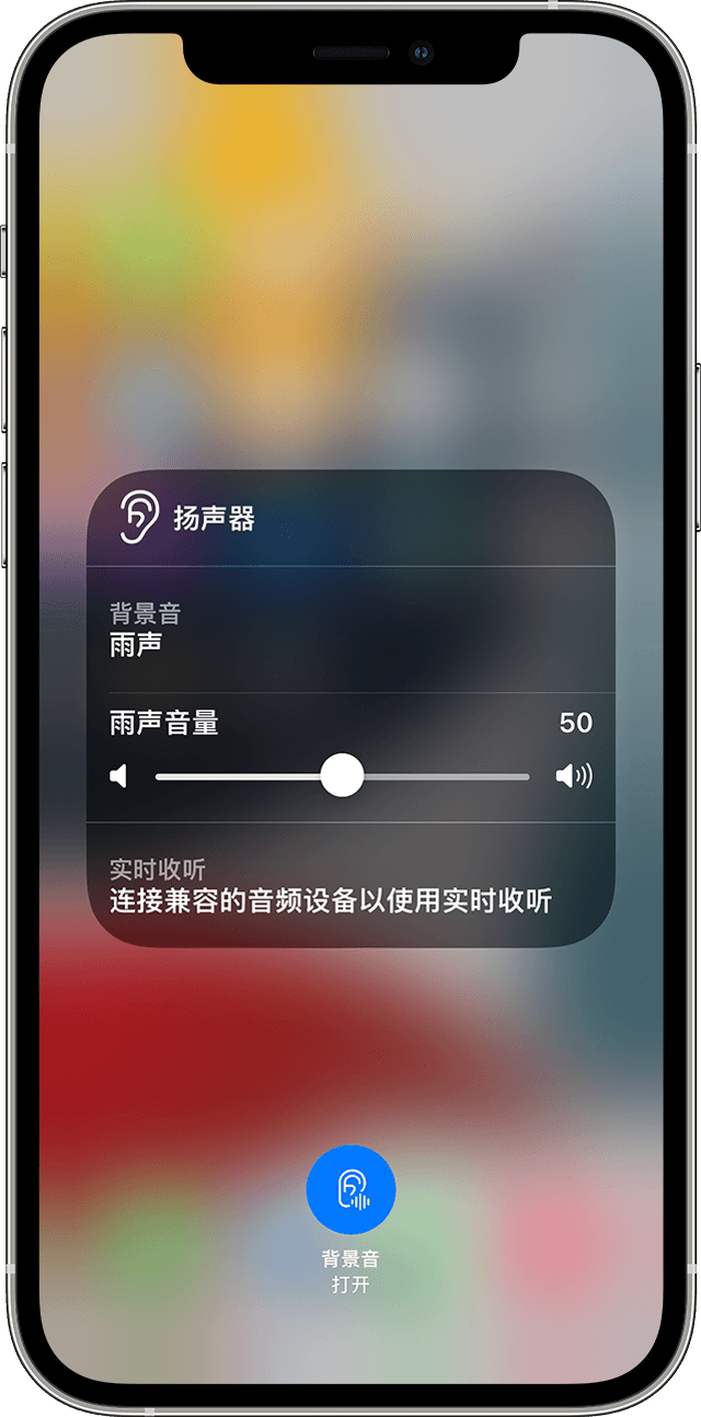 环县苹果手机维修分享iOS 15 全新辅助功能 