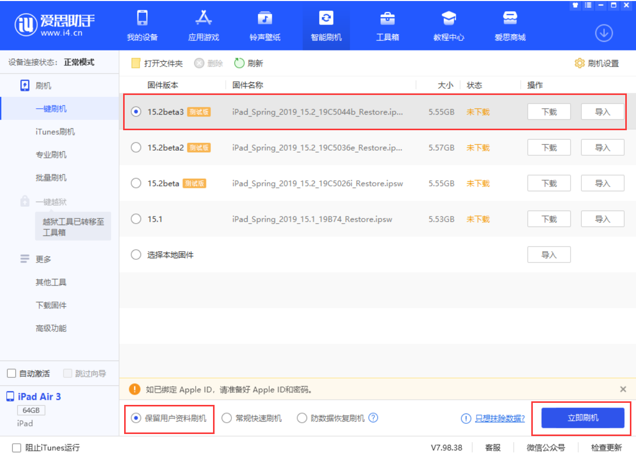 环县苹果手机维修分享苹果 iOS 15.2 beta 3 系统更新了什么 