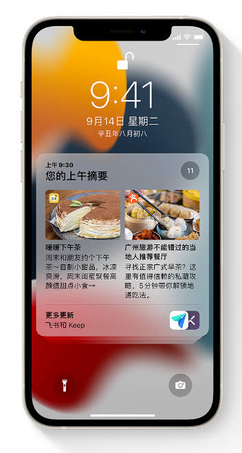 环县苹果手机维修分享iOS 15 哪些新功能最值得关注 