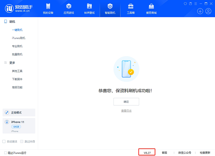 环县苹果手机维修分享iOS 17.6正式版评测 