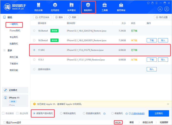 环县苹果手机维修分享iOS 17.6RC版评测 
