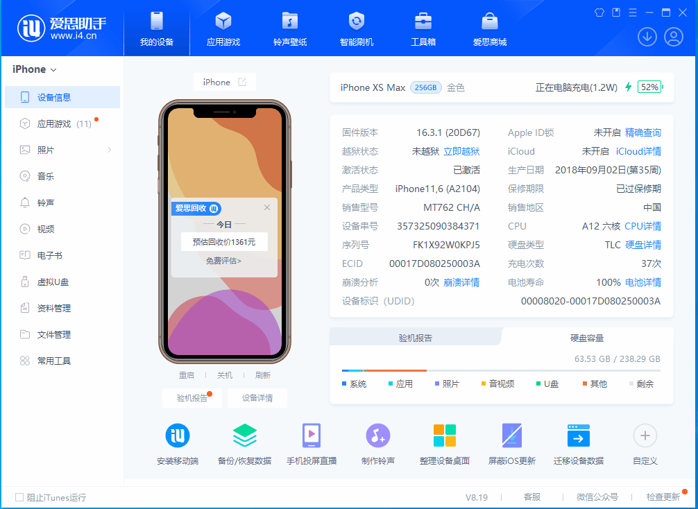 环县苹果手机维修分享iOS 17.5正式版升级 