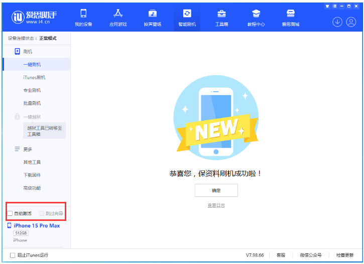 环县苹果手机维修分享iOS 17.2 正式版一键刷机教程 