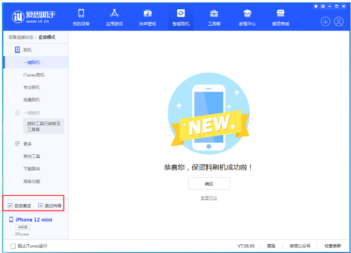 环县苹果手机维修分享iOS 17.2 RC版一键刷机教程 