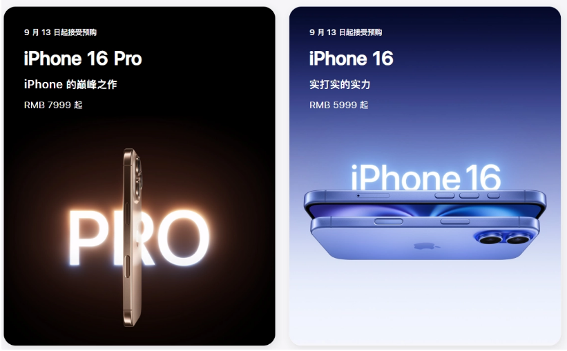 环县苹果手机维修分享苹果 iPhone 16 / Pro 系列国行价格看这里 