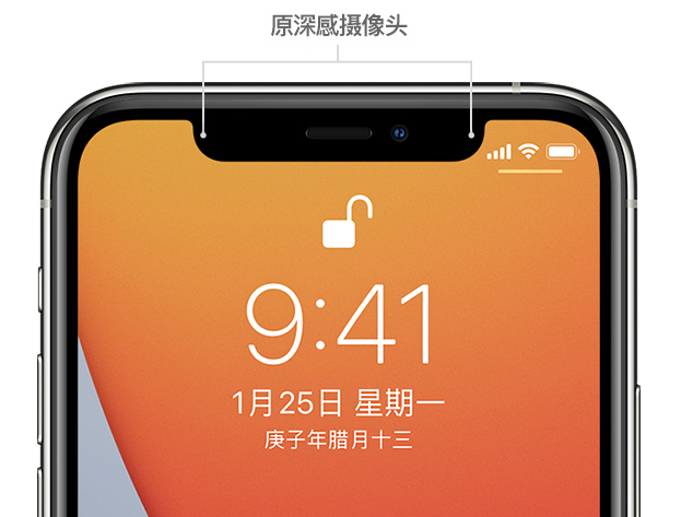 环县苹果手机维修分享如何提升 iPhone 12 面容 ID 解锁效率 