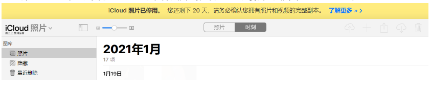 环县苹果手机维修分享如何彻底删除iCloud上的照片 