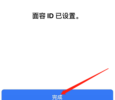 环县苹果手机维修分享iPhone 12面容解锁怎么用 