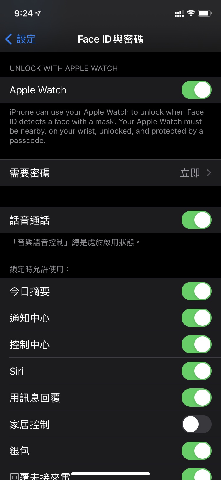环县苹果手机维修分享Apple Watch如何解锁iPhone 