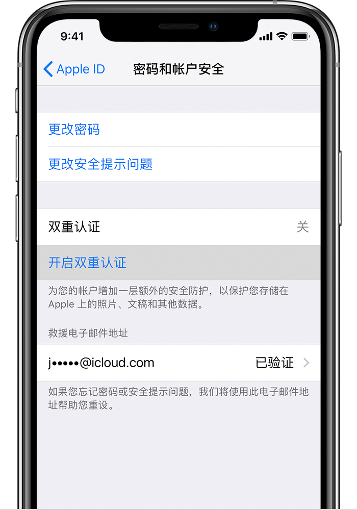 环县苹果手机维修分享无法开启“查找我的 iPhone”功能怎么办 